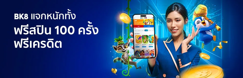 โปรโมชั่น megafun
