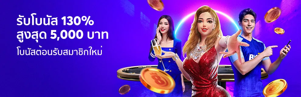 โปรโมชั่น megafun