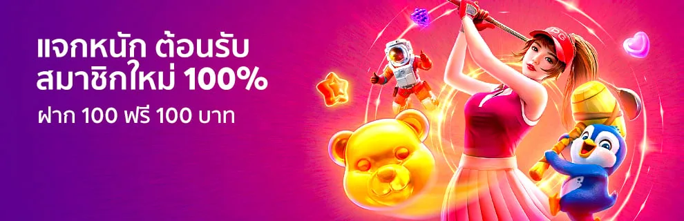 โปรโมชั่น megafun