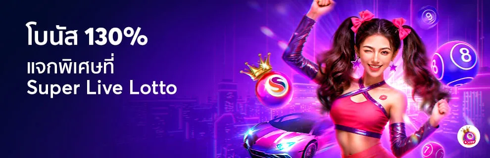 โปรโมชั่น megafun