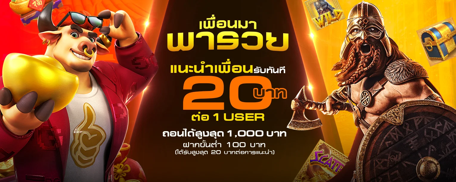 megafun banner