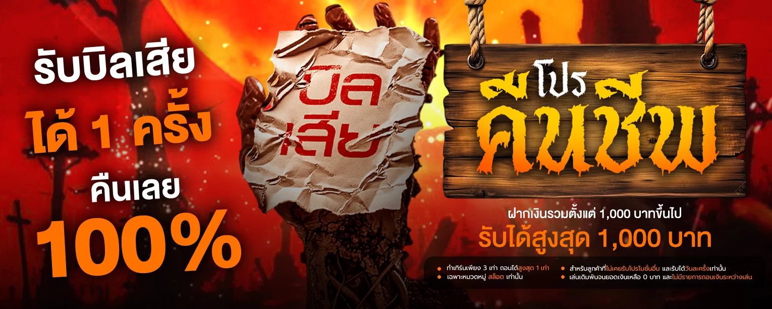 megafun banner
