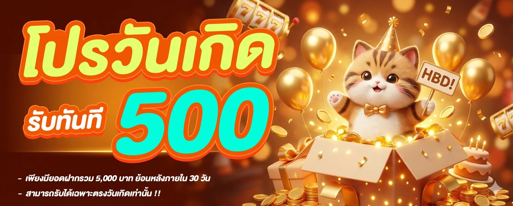 ระบบฝากถอนอัตโนมัติ PLAYMEGAFUN รวดเร็วปลอดภัย
